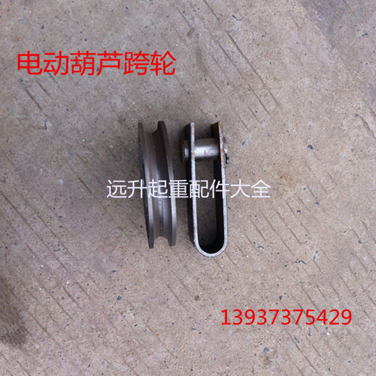 电动葫芦10T定滑轮16T 20T偏轮 跨轮 偏挂动滑轮 起重配件