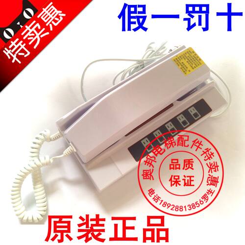 西奥/OTIS奥的斯XAA25305A4/机房对讲主机五局XO5249B071全新原装