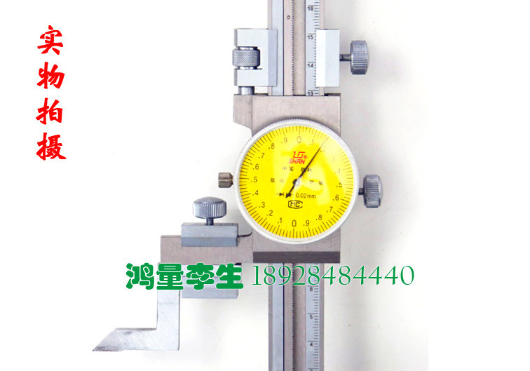 正品特价 桂林量具刃具 桂量带表高度卡尺0-300mm0.02带表高度尺