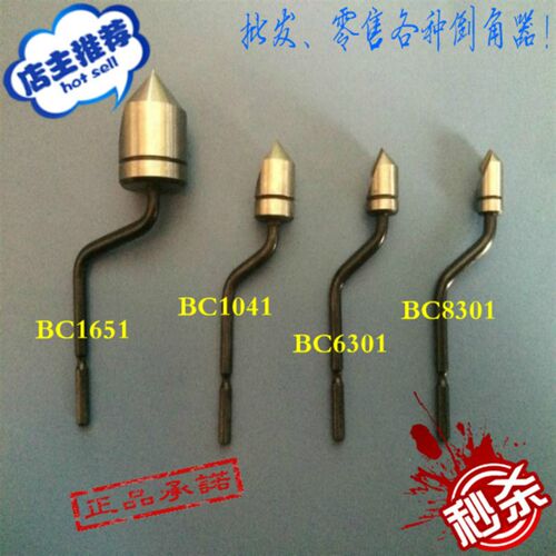 供应倒角刀头 修边刀片沉头刀 BC6301 BC8301 BC1041 BC1651