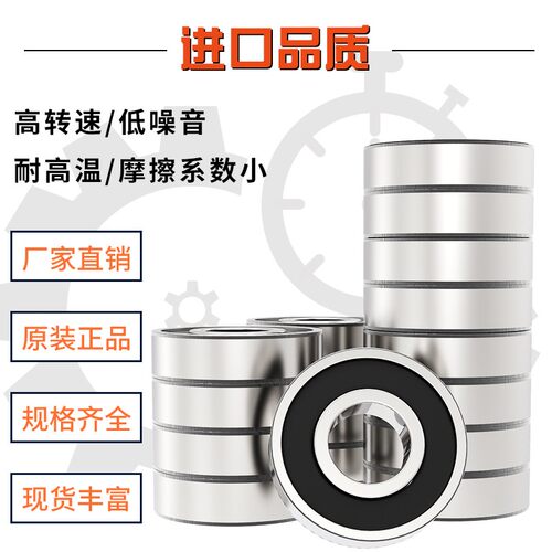 哈尔滨轴承623微型624625z 626 627线切割628 629zz695小轴承