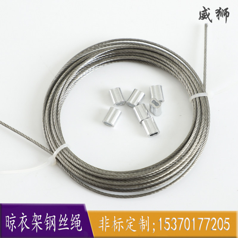 304不锈钢手摇晾衣架钢丝绳好胸针