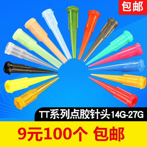 点胶针头塑料针咀螺口点胶针筒TT工业塑料30mm长点胶机针头平口