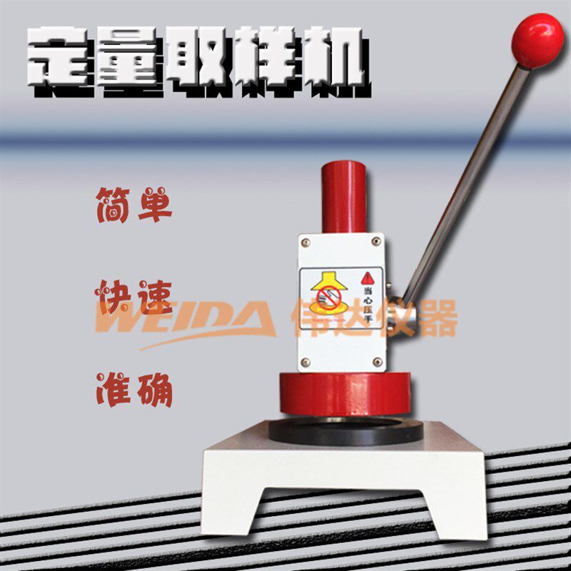 定量取样器 桌上纸张克重取样器 100平方厘米裁纸刀 圆盘取样器