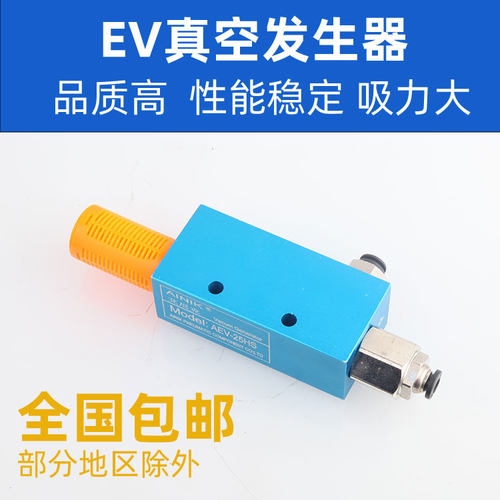 创值精高端真空发生器EV10HS1520CV2530负压带检测开关机械手配件