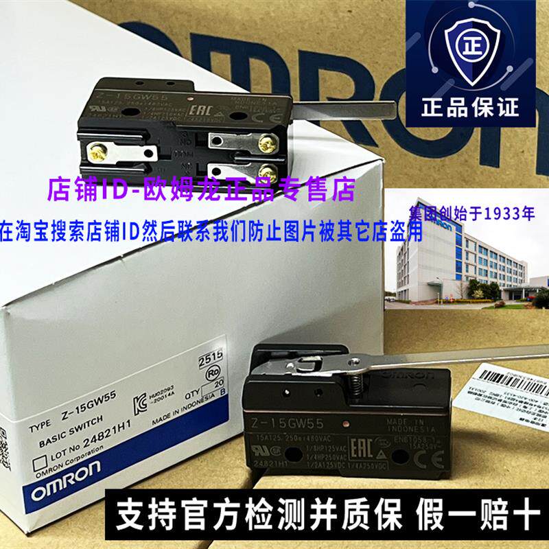 进口原装OMRONOMRON微动开关Z-15GW55 15GW-B Z-15GW4-B限位行程