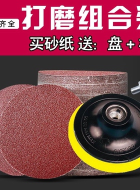 角磨机沙盘4寸自粘砂纸盘专用砂纸片3寸5寸7寸砂纸盘10厘米植绒