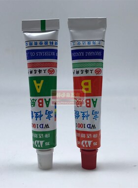 AB胶强力万能胶电动车摩托车维修工具粘金属塑料木材陶瓷强力AB胶