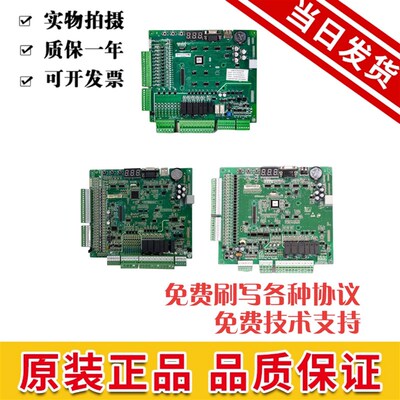 适用默纳克NICE3000+主板MCTC-MCB-C2变频器主板代替MCTC-MCB-B全