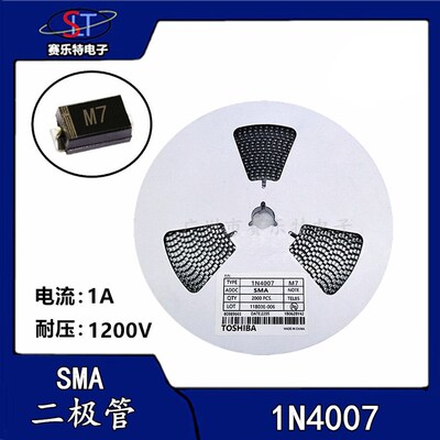 全新 M7 整流二极管 1A1000V SMA 贴片 1N4007 DO-214AC(2000只)