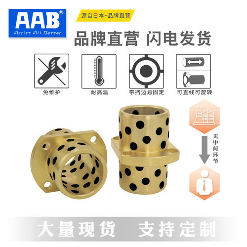 现货无油自润滑石墨铜衬套滑动轴承中间切边法兰互换MPCTZ OFR22