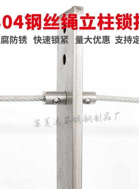 304不锈钢钢丝锁扣接头楼梯护栏钢丝绳卡套护套 锁套连接手锁紧器