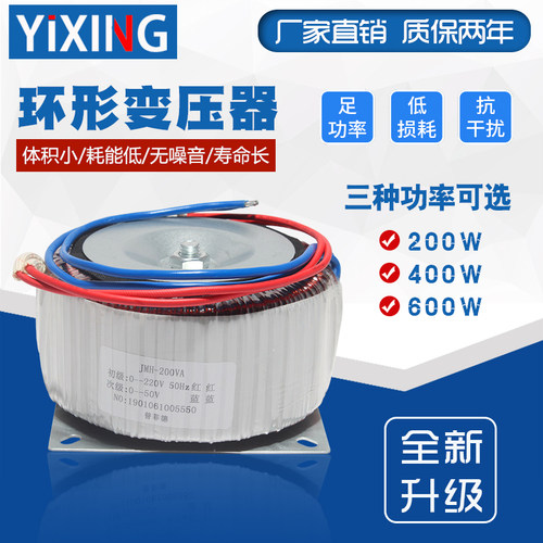 400W 环形变压器 步进驱动器配变压器电源 输入220V 输出50V/400W