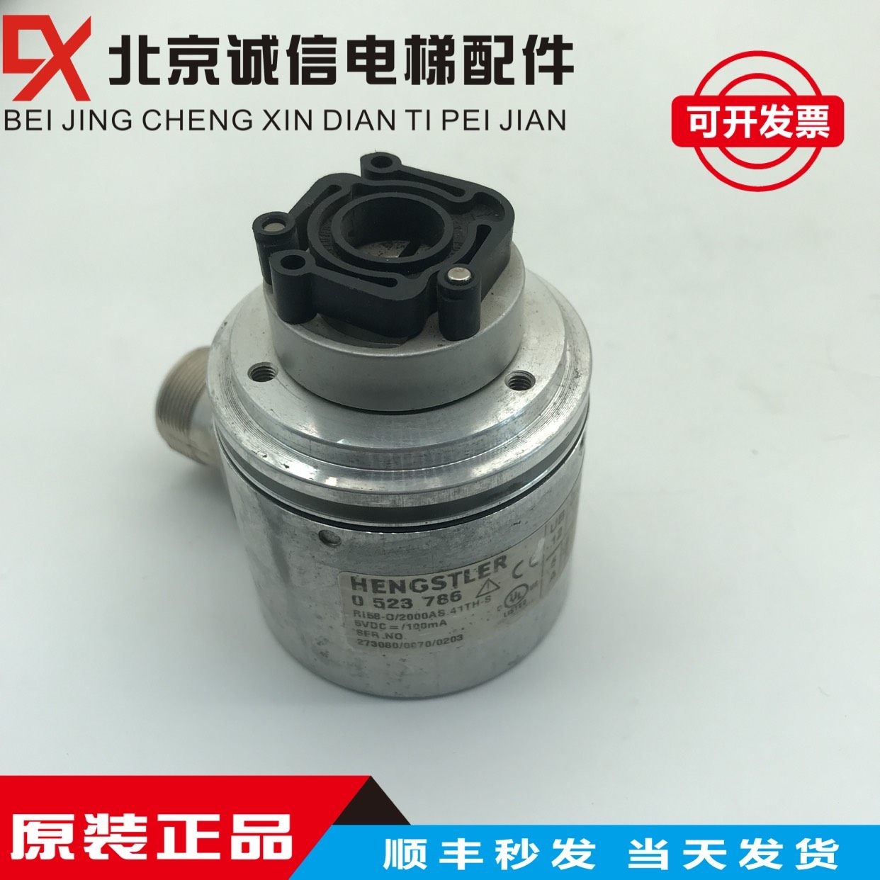 讯达编码器HENGSTLER/0523786 R158-0 2000AS.41TH-S原装质量保证