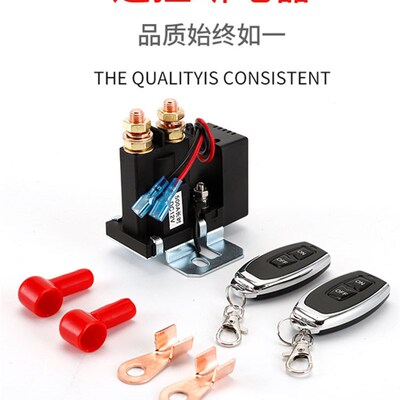汽车房车改装12V/500A大电流电瓶防亏电跑电直流电遥控启动断电器