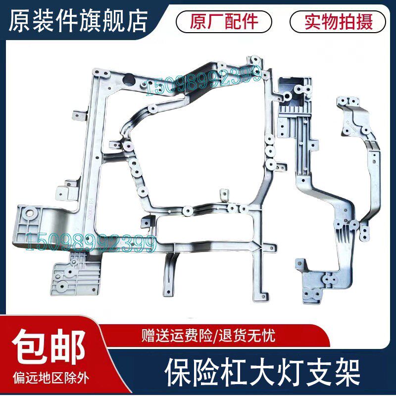 适用于陕汽德龙X5000S大灯支架保险杠铝支架大灯固定支架原厂配件