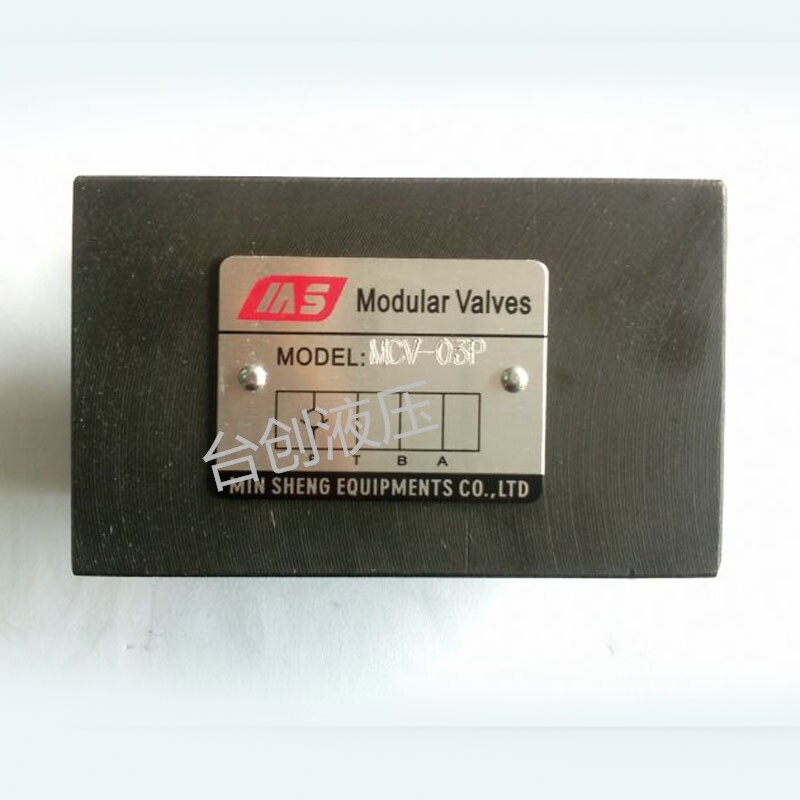 叠加阀叠加式单向阀 双向液压锁MCV-02P MCV-03P质保一年