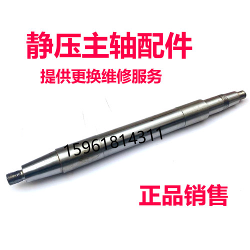 北二机M1420E M1320E砂轮主轴高精度静压主轴 原装外圆磨配件