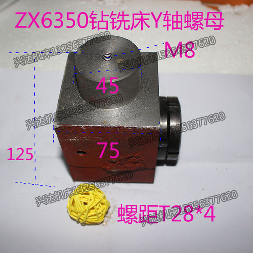 鲁南ZX6350C钻铣床丝母铜螺母纵向铜螺母活灵前后丝母配件
