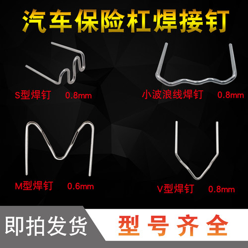 汽车保险杠修复机塑料焊枪焊接机修复神器热熔器焊钉补钉焊丝工具