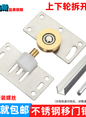 衣柜推拉门滑轮移门滚轮下凸槽轨道配件橱柜拉门地滑轮轴承下凹轮