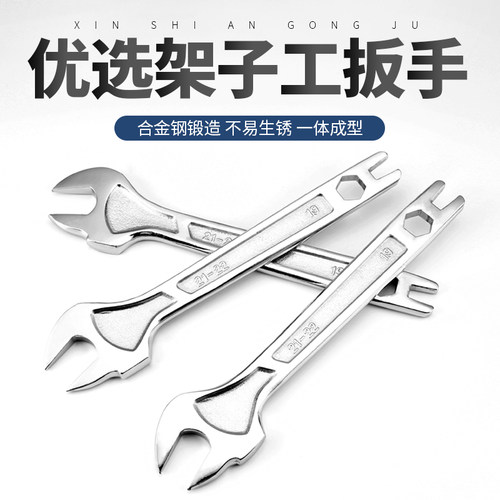 架子工专用死扳手脚手架扣件装拆呆扳手搭棚搭架19-22mm开口扳子