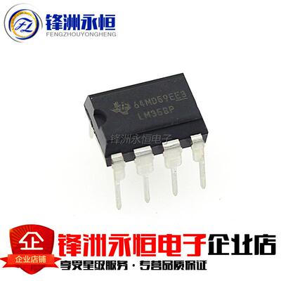 LM358P DIP-8原装进口 运算放大器 只做全新 LM358