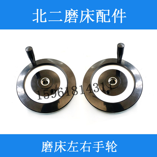 北二机M1432C M1420E磨头进给手轮 M1320E左右手轮外圆磨床配件