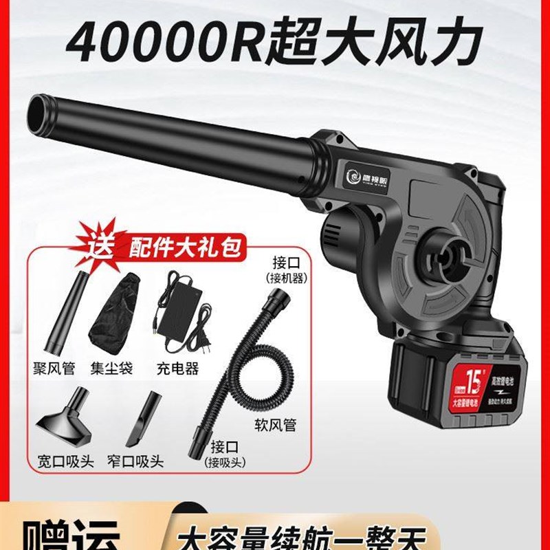 锂电吹风机手持无线鼓风机吹雪机小型除尘吹灰机充电大功率除尘器
