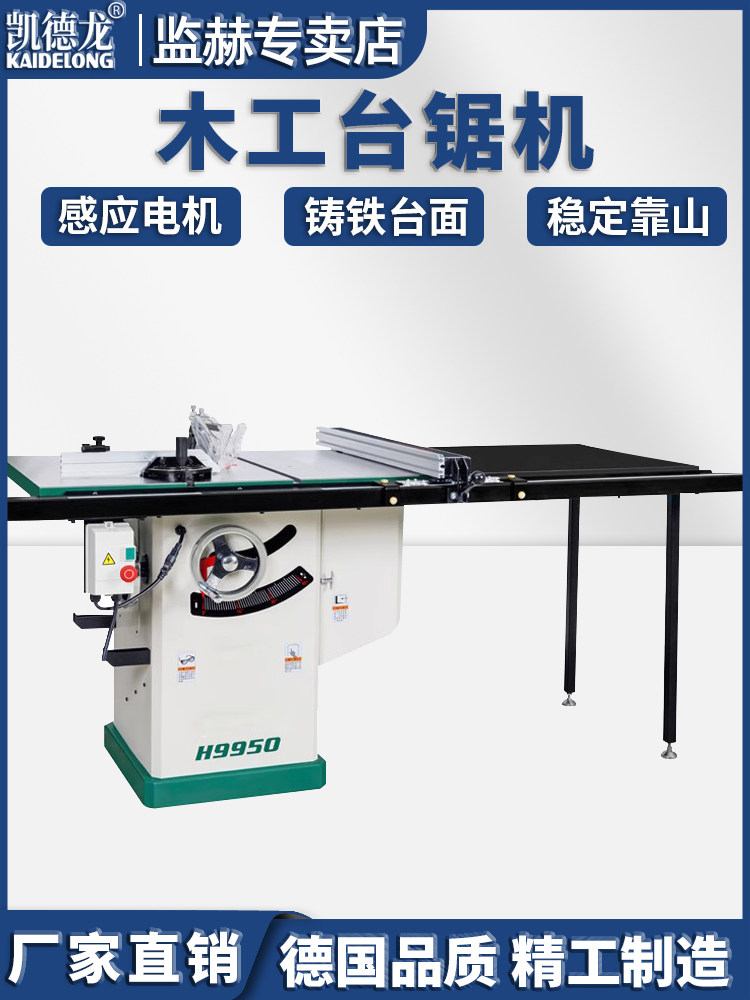 开东木工台锯多功能一体机99950台式线锯拉纹锯木工电板锯