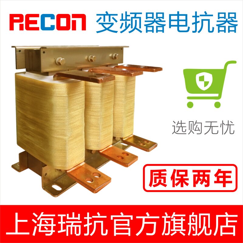 RECON瑞抗官网75~800KW电抗器三相输入进线出线输出变频器专用