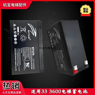 适用迅达电梯控制柜电池电源 RT1272/70 RT12120H RT1232 NP7-12