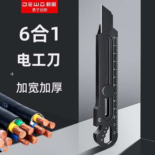 DEWO不锈钢美工刀6合1多功能18mm大号石膏板切割神器黑刃介刀架