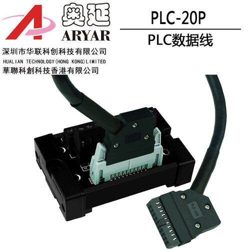 PLC-20P接头MIL数据线 20芯端子台PLC连接线用接头10芯转接板插头