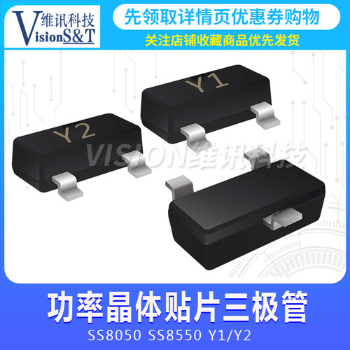 原装长电S8050 SS8550 Y1 Y2 三极管SOT-23贴片J3Y 2TY整盘3000个
