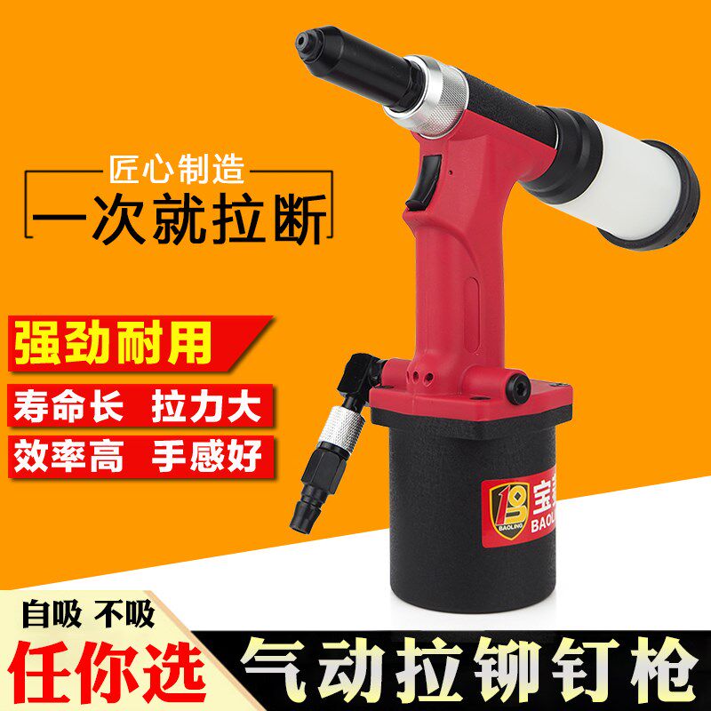 气动拉钉枪铆钉枪不锈钢抽芯自吸式拉铆接工业级拉母枪拉帽枪头