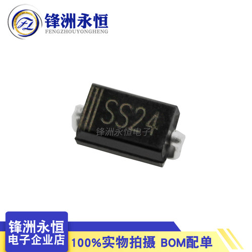 SS24 2A40V 肖特基二极管 贴片SB240 SMA/DO-214AC