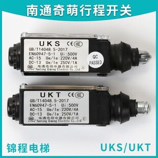 适用西子奥的斯电梯开关UKS UKT缓冲器涨紧轮限速器限位行程配件