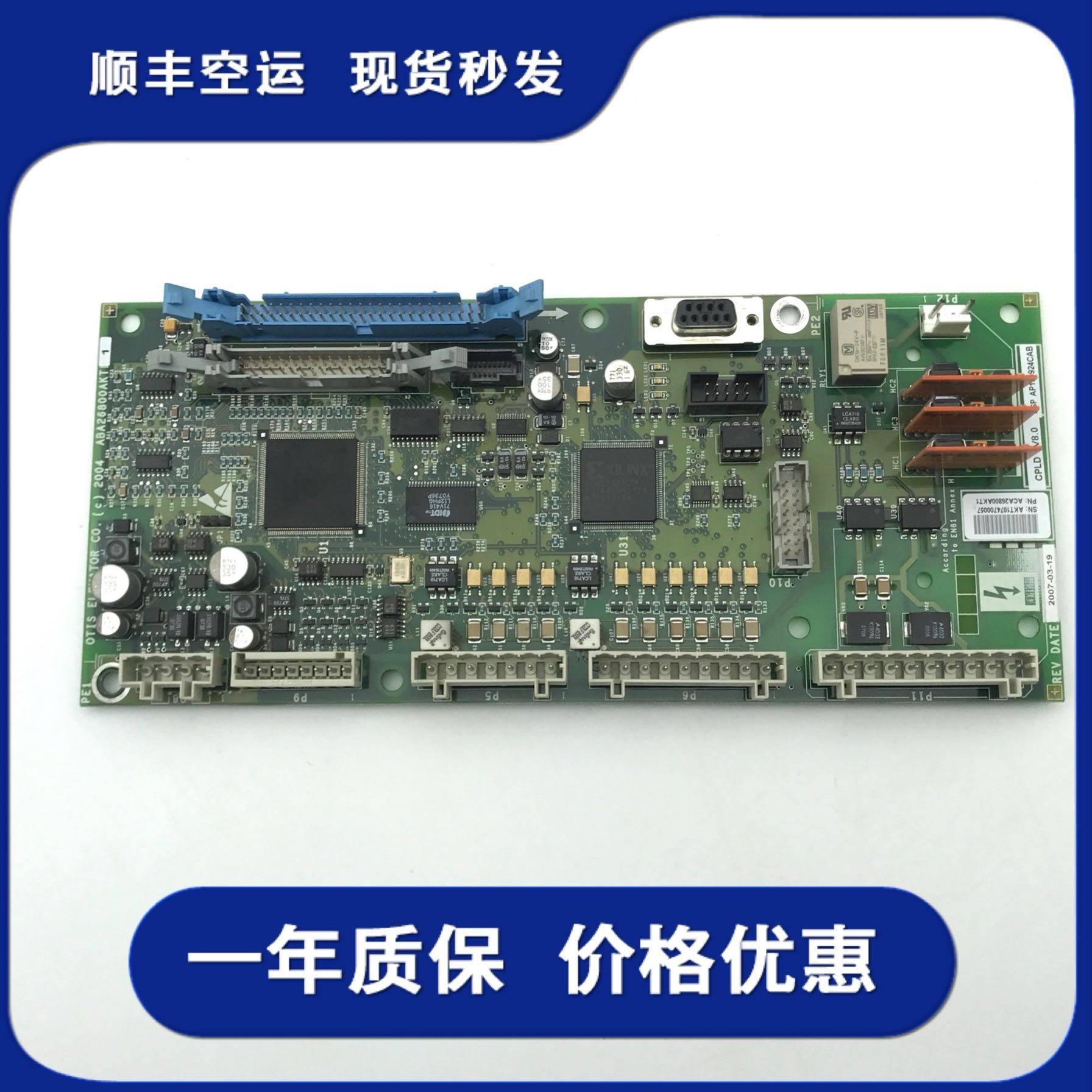 奥的斯电梯配件/奥的斯变频器主板/GDCB主板/ABA26800AKT1/原装