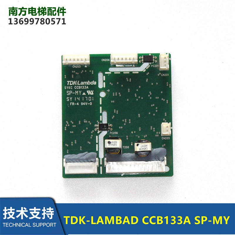 TDK-LAMBAD CCB133A SP-MY电梯电源板 电梯配件拆机坏板处理