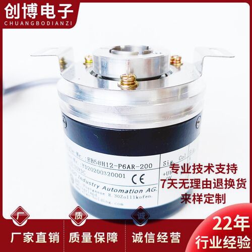 EB58H12-P6AR-200空心轴电机编码器1024-1000-600-360