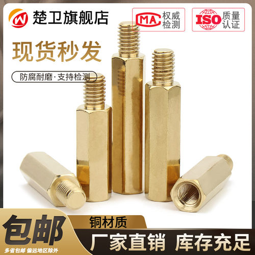 铜柱六角铜柱机箱螺丝钉单通螺母柱主板支撑柱隔离柱单头螺柱m3M4
