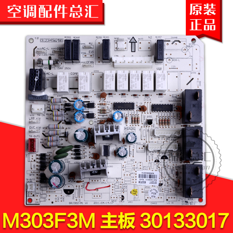 适用格力空调 30133017 主板 M303F3M GRJ302-A 5P清新风电路板