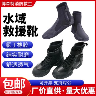 冰面水域救援靴 水上救援鞋抢险救援靴轻便防滑水面救援防护靴