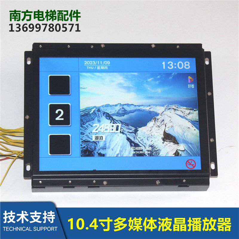 10.4寸多媒体液晶播放器SFTC-CCB-T10.4-SPJ-BCD(1-4)带BCD码显示