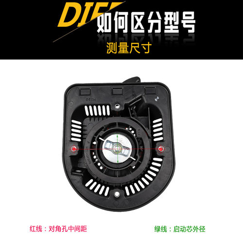 168F/170F涪柴款汽油发动机水泵启动器拉盘 塑料壳D形 4孔 手拉盘