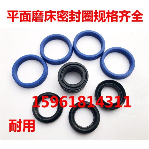 M7130 M7140杭州平面磨南通孔径25 工作台活塞油封M250磨床密封圈