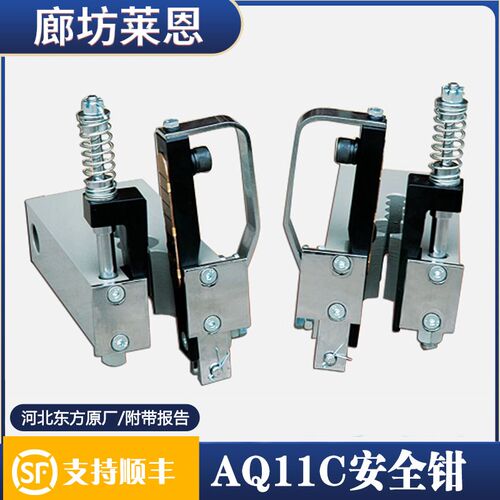 河北东方电梯安全钳AQ11C AQ10A AQ32KB 31 AQ19B AQ5A AQ2 AQ4