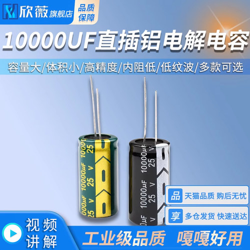 10000UF绿色高频低阻25V直插铝优质主板电解电容 体积18*35MM
