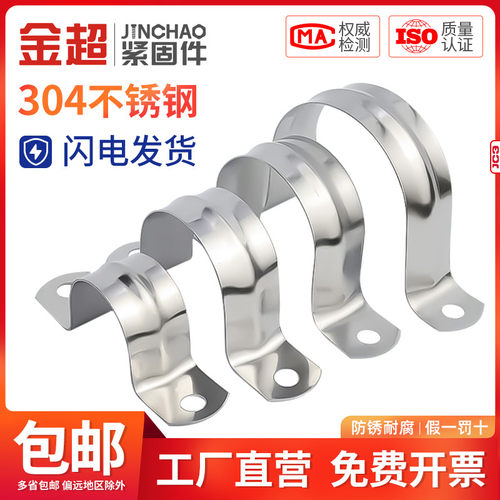 不锈钢管卡管夹U型管卡箍抱箍水管固定管扣